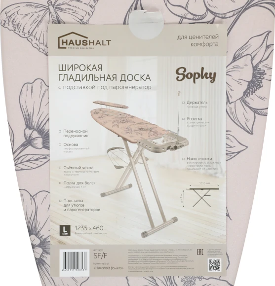 Гладильная доска Ника Sophy 123x46см рег.высот. рукав.платф. розовый (SF/F) Гладильная доска Ника Sophy 123x46см рег.высот. рукав.платф. розовый (SF/F)