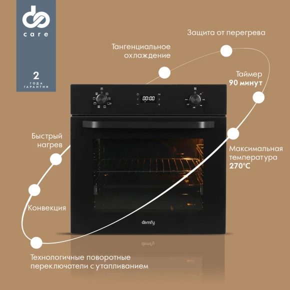 Духовой шкаф Электрический Domfy DM6642EO BG стекло черное Духовой шкаф Электрический Domfy DM6642EO BG стекло черное