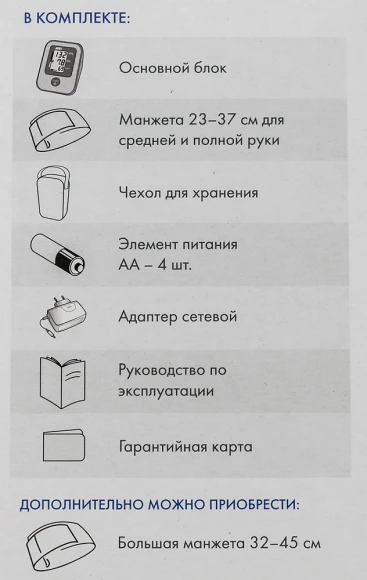 Тонометр автоматический A&D UA-888AC M-L