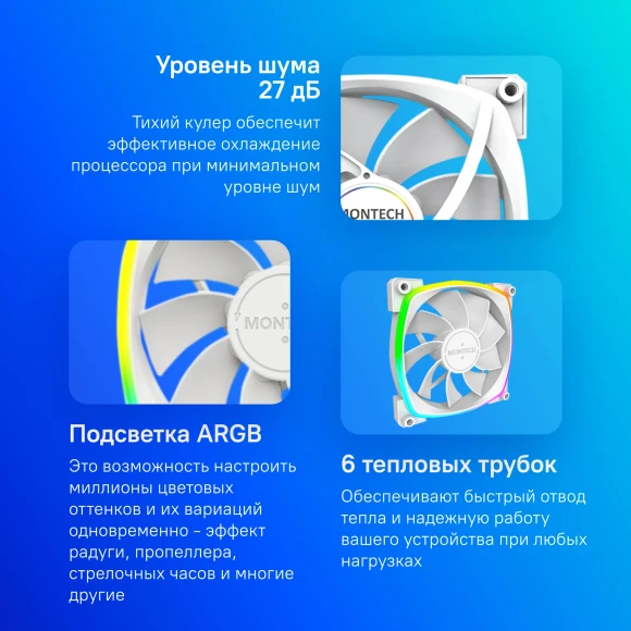 Вентилятор для корпуса Montech RX120 Reverse ARGB 120х120x25 белый 4-pin 27дБ (RX120 PWM WHITE) Ret