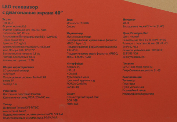 Телевизор LED Supra 40" STV-LC40ST00100F черный FULL HD 60Hz DVB-T DVB-T2 DVB-C USB WiFi Smart TV (RUS)