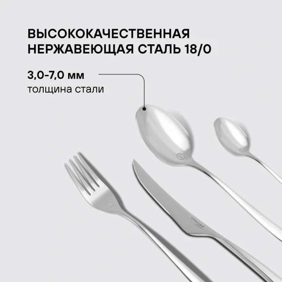 Набор столовых приборов Rondell Andrea RD-244 набор из 24предм. стальной