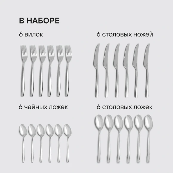 Набор столовых приборов Rondell Andrea RD-244 набор из 24предм. стальной