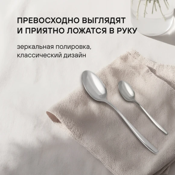 Набор столовых приборов Rondell Andrea RD-244 набор из 24предм. стальной