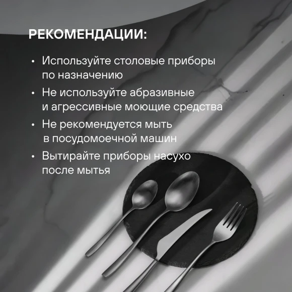 Набор столовых приборов Rondell Andrea RD-244 набор из 24предм. стальной