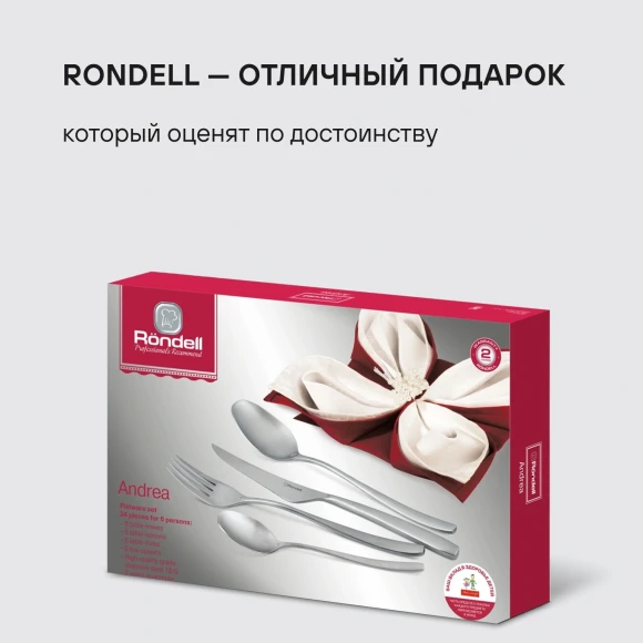 Набор столовых приборов Rondell Andrea RD-244 набор из 24предм. стальной