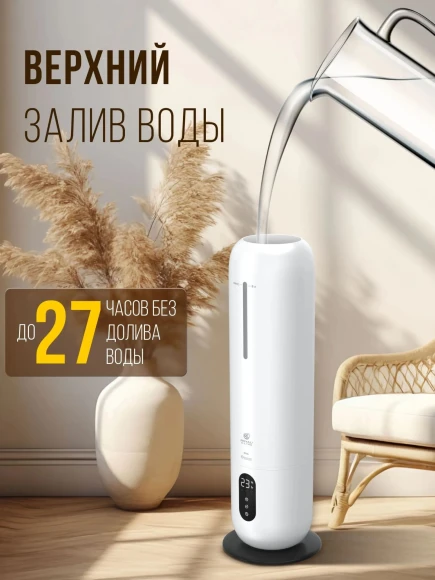 Увлажнитель воздуха Royal Clima RUH-RV300/8.0E-WT 28Вт (ультразвуковой) белый/черный