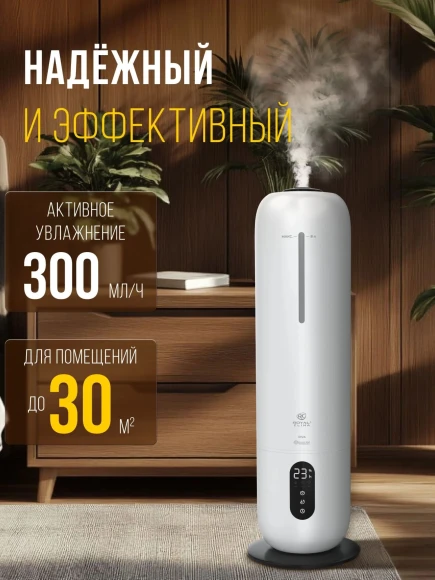 Увлажнитель воздуха Royal Clima RUH-RV300/8.0E-WT 28Вт (ультразвуковой) белый/черный