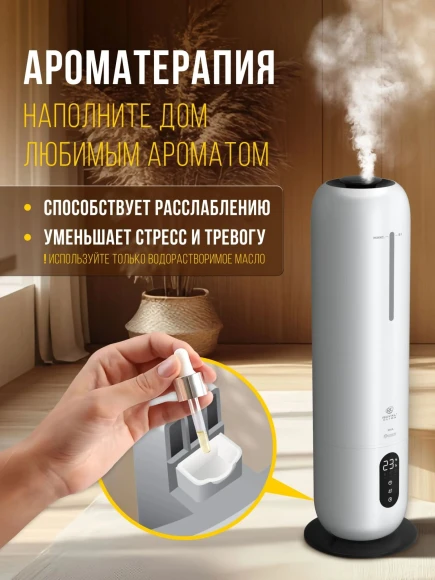 Увлажнитель воздуха Royal Clima RUH-RV300/8.0E-WT 28Вт (ультразвуковой) белый/черный