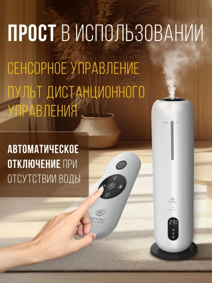 Увлажнитель воздуха Royal Clima RUH-RV300/8.0E-WT 28Вт (ультразвуковой) белый/черный