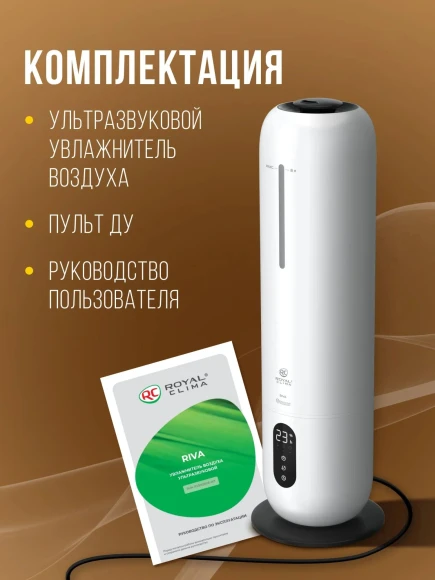 Увлажнитель воздуха Royal Clima RUH-RV300/8.0E-WT 28Вт (ультразвуковой) белый/черный
