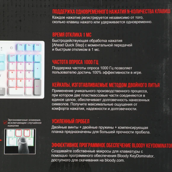 Клавиатура A4Tech Bloody S510N механическая белый USB for gamer LED (S510N (ICY WHITE )) Клавиатура A4Tech Bloody S510N механическая белый USB for gamer LED (S510N (ICY WHITE ))