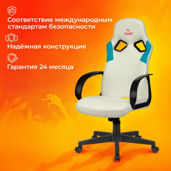 Кресло игровое Zombie RUNNER белый/голубой экокожа крестов. пластик