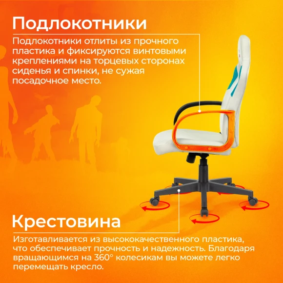 Кресло игровое Zombie RUNNER белый/голубой экокожа крестов. пластик