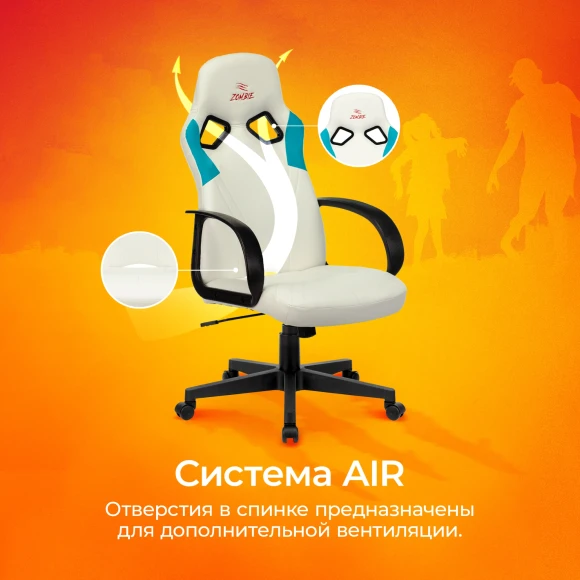 Кресло игровое Zombie RUNNER белый/голубой экокожа крестов. пластик