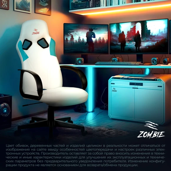 Кресло игровое Zombie RUNNER белый/голубой экокожа крестов. пластик
