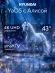 Телевизор LED Hyundai 43" H-LED43BU7012 YaOS Frameless черный/черный 4K Ultra HD 60Hz DVB-T DVB-T2 DVB-C DVB-S DVB-S2 USB WiFi Smart TV Телевизор LED Hyundai 43" H-LED43BU7012 YaOS Frameless черный/черный 4K Ultra HD 60Hz DVB-T DVB-T2 DVB-C DVB-S DVB-S2 USB WiFi Smart TV