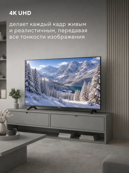 Телевизор LED Hyundai 43" H-LED43BU7012 YaOS Frameless черный/черный 4K Ultra HD 60Hz DVB-T DVB-T2 DVB-C DVB-S DVB-S2 USB WiFi Smart TV Телевизор LED Hyundai 43" H-LED43BU7012 YaOS Frameless черный/черный 4K Ultra HD 60Hz DVB-T DVB-T2 DVB-C DVB-S DVB-S2 USB WiFi Smart TV