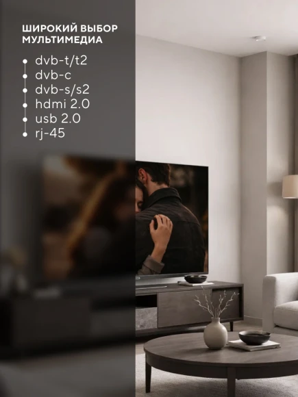 Телевизор LED Hyundai 43" H-LED43BU7012 YaOS Frameless черный/черный 4K Ultra HD 60Hz DVB-T DVB-T2 DVB-C DVB-S DVB-S2 USB WiFi Smart TV Телевизор LED Hyundai 43" H-LED43BU7012 YaOS Frameless черный/черный 4K Ultra HD 60Hz DVB-T DVB-T2 DVB-C DVB-S DVB-S2 USB WiFi Smart TV