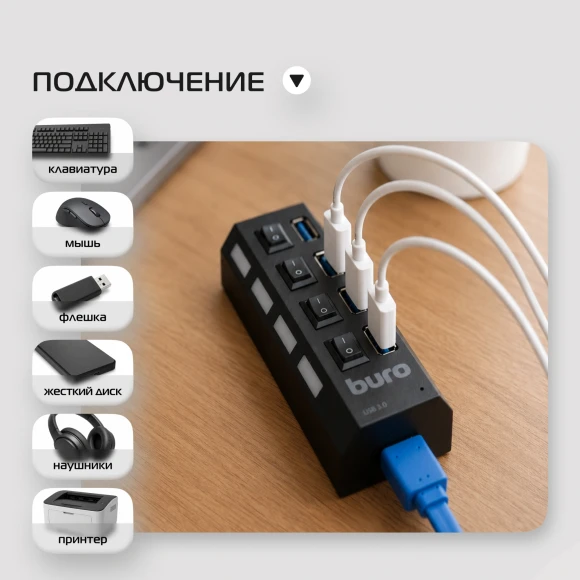 Разветвитель USB 3.0 Buro BU-HUB4-U3.0-L 4порт. черный