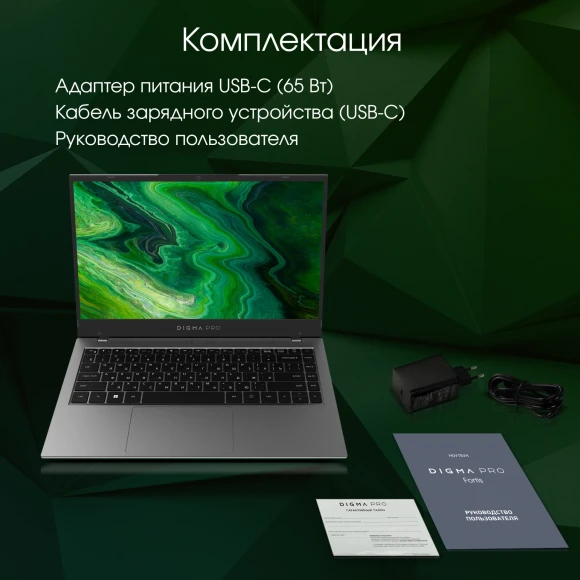 Ноутбук Digma Pro Fortis Core i3 1005G1 16Gb SSD512Gb Intel UHD Graphics 14.1" IPS FHD (1920x1080) Windows 11 Pro grey WiFi BT Cam 4000mAh (DN14P3-ADXW01)