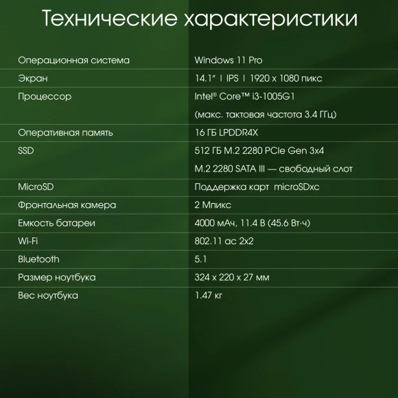 Ноутбук Digma Pro Fortis Core i3 1005G1 16Gb SSD512Gb Intel UHD Graphics 14.1" IPS FHD (1920x1080) Windows 11 Pro grey WiFi BT Cam 4000mAh (DN14P3-ADXW01)