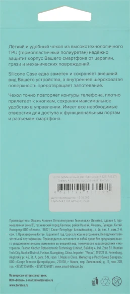 Чехол (клип-кейс) BoraSCO для Samsung Galaxy A12/M12 Silicone Case прозрачный Чехол (клип-кейс) BoraSCO для Samsung Galaxy A12/M12 Silicone Case прозрачный