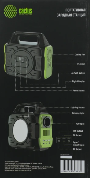 Электростанция портативная Cactus CS-PCS288 80000mAh 2.1A 3xUSB черный