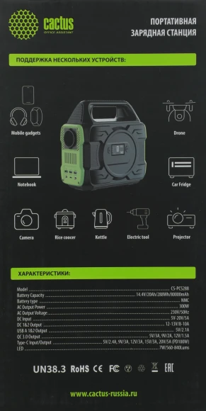 Электростанция портативная Cactus CS-PCS288 80000mAh 2.1A 3xUSB черный