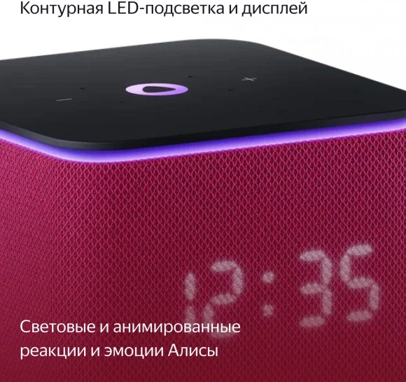 Умная колонка Yandex Станция Миди Алиса малиновый 24W 1.0 BT/Wi-Fi 10м (YNDX-00054PNK) Умная колонка Yandex Станция Миди Алиса малиновый 24W 1.0 BT/Wi-Fi 10м (YNDX-00054PNK)