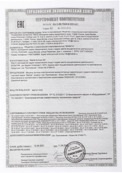 Дрель-шуруповерт Makita DDF485Z аккум. патрон:быстрозажимной