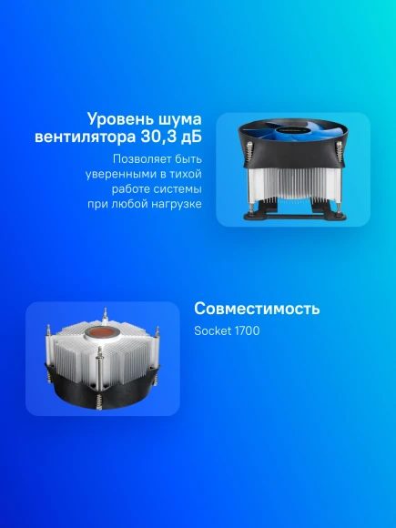 Устройство охлаждения(кулер) Deepcool Theta 31 PWM Soc-1700/1851 черный/синий 4-pin 30.3dB Al+Cu 95W 424gr Ret (DP-ICAS-T31P-17)