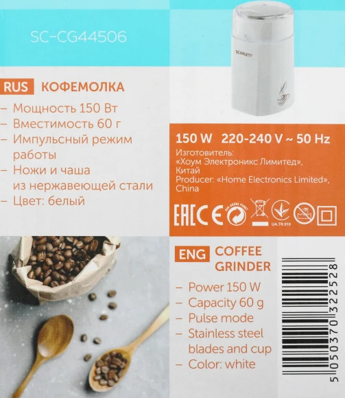 Кофемолка Scarlett SC-CG44506 150Вт сист.помол.:ротац.нож вместим.:60гр белый Кофемолка Scarlett SC-CG44506 150Вт сист.помол.:ротац.нож вместим.:60гр белый