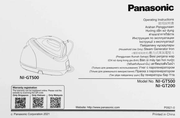Парогенератор Panasonic NI-GT200 синий
