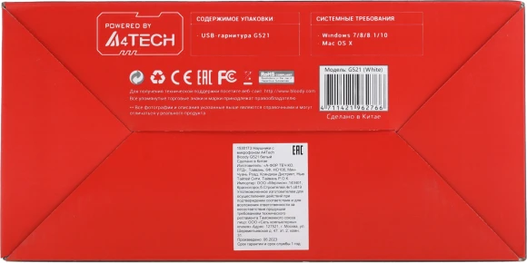 Наушники с микрофоном A4Tech Bloody G521 белый/черный 2.3м мониторные USB оголовье (G521 (WHITE)) Наушники с микрофоном A4Tech Bloody G521 белый/черный 2.3м мониторные USB оголовье (G521 (WHITE))