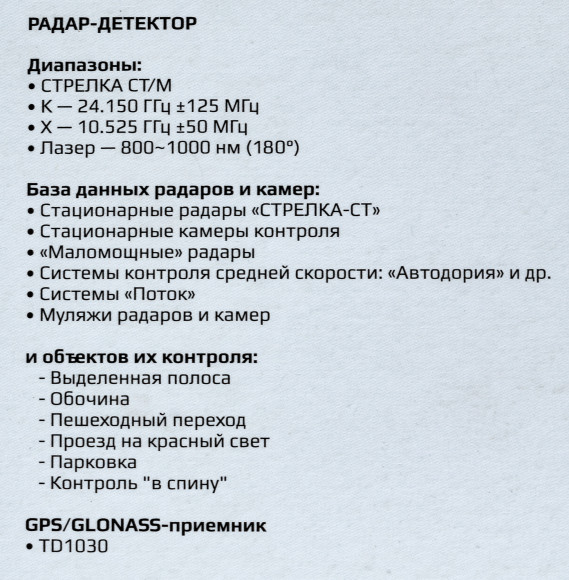 Видеорегистратор с радар-детектором Inspector Piranha GPS ГЛОНАСС черный