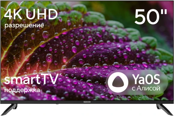 Телевизор LED Hyundai 50" H-LED50BU7012 YaOS Frameless черный/черный 4K Ultra HD 60Hz DVB-T DVB-T2 DVB-C DVB-S DVB-S2 USB WiFi Smart TV Телевизор LED Hyundai 50" H-LED50BU7012 YaOS Frameless черный/черный 4K Ultra HD 60Hz DVB-T DVB-T2 DVB-C DVB-S DVB-S2 USB WiFi Smart TV