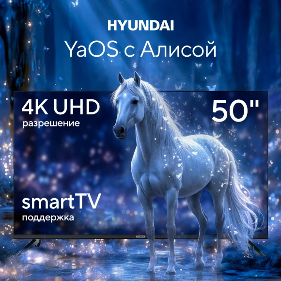 Телевизор LED Hyundai 50" H-LED50BU7012 YaOS Frameless черный/черный 4K Ultra HD 60Hz DVB-T DVB-T2 DVB-C DVB-S DVB-S2 USB WiFi Smart TV Телевизор LED Hyundai 50" H-LED50BU7012 YaOS Frameless черный/черный 4K Ultra HD 60Hz DVB-T DVB-T2 DVB-C DVB-S DVB-S2 USB WiFi Smart TV