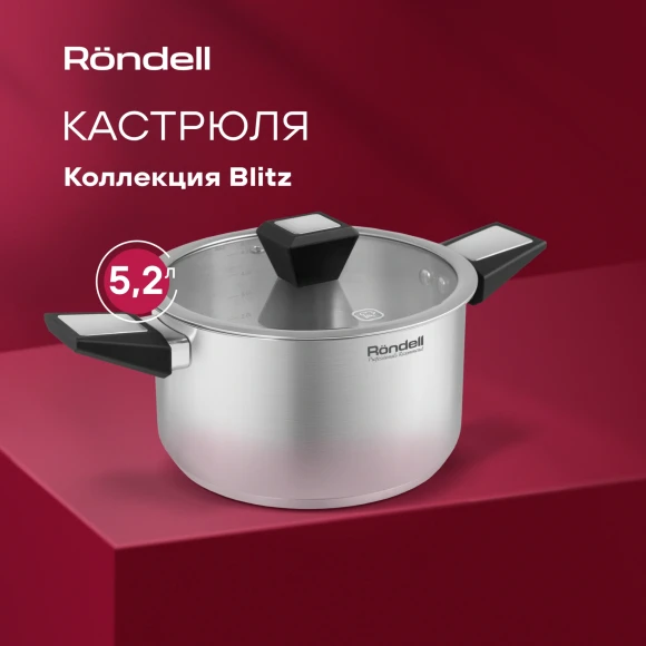 Кастрюля Rondell Blitz RDS-1890 5.2л. d=24см (с крышкой) стальной Кастрюля Rondell Blitz RDS-1890 5.2л. d=24см (с крышкой) стальной