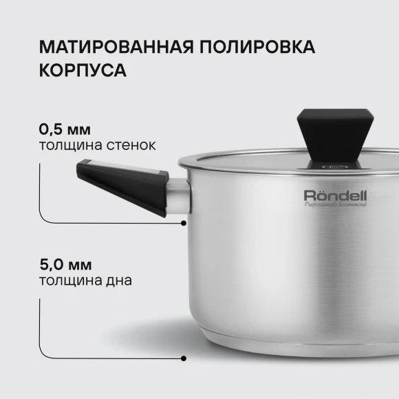 Кастрюля Rondell Blitz RDS-1890 5.2л. d=24см (с крышкой) стальной Кастрюля Rondell Blitz RDS-1890 5.2л. d=24см (с крышкой) стальной