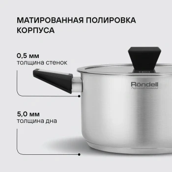 Кастрюля Rondell Blitz RDS-1890 5.2л. d=24см (с крышкой) стальной Кастрюля Rondell Blitz RDS-1890 5.2л. d=24см (с крышкой) стальной