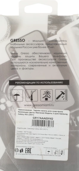 Чехол (клип-кейс) Gresso для Samsung Galaxy A02 Air прозрачный/рисунок (GR17AAAE9162) Чехол (клип-кейс) Gresso для Samsung Galaxy A02 Air прозрачный/рисунок (GR17AAAE9162)