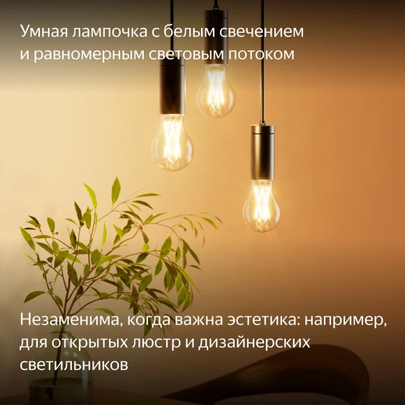 Умная лампа Yandex YNDX-00554 E27 7Вт 806lm (упак.:1шт) Умная лампа Yandex YNDX-00554 E27 7Вт 806lm (упак.:1шт)