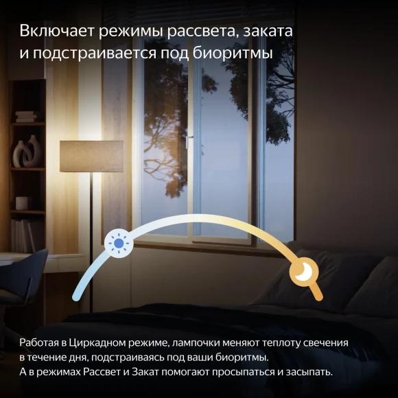 Умная лампа Yandex YNDX-00554 E27 7Вт 806lm (упак.:1шт) Умная лампа Yandex YNDX-00554 E27 7Вт 806lm (упак.:1шт)