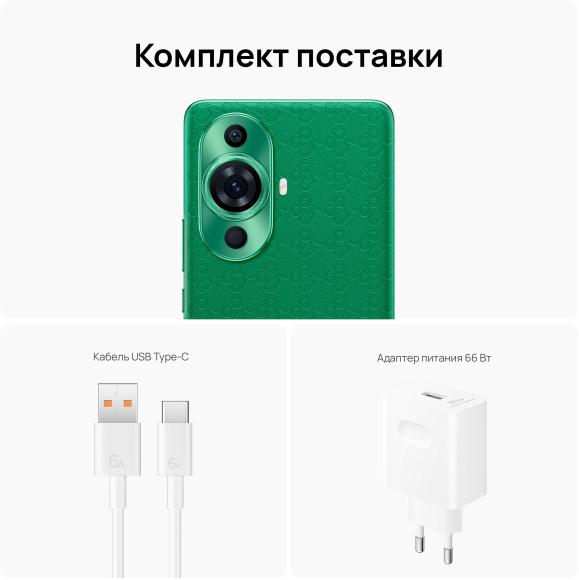 Смартфон Huawei GOA-LX9 nova 11 Pro 256Gb 8Gb зеленый моноблок 3G 4G 2Sim 6.78" 1200x2652 Android 12 50Mpix 802.11 a/b/g/n/ac/ax NFC GPS GSM900/1800 GSM1900 Смартфон Huawei GOA-LX9 nova 11 Pro 256Gb 8Gb зеленый моноблок 3G 4G 2Sim 6.78" 1200x2652 Android 12 50Mpix 802.11 a/b/g/n/ac/ax NFC GPS GSM900/1800 GSM1900