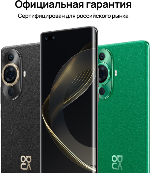 Смартфон Huawei GOA-LX9 nova 11 Pro 256Gb 8Gb зеленый моноблок 3G 4G 2Sim 6.78" 1200x2652 Android 12 50Mpix 802.11 a/b/g/n/ac/ax NFC GPS GSM900/1800 GSM1900 Смартфон Huawei GOA-LX9 nova 11 Pro 256Gb 8Gb зеленый моноблок 3G 4G 2Sim 6.78" 1200x2652 Android 12 50Mpix 802.11 a/b/g/n/ac/ax NFC GPS GSM900/1800 GSM1900