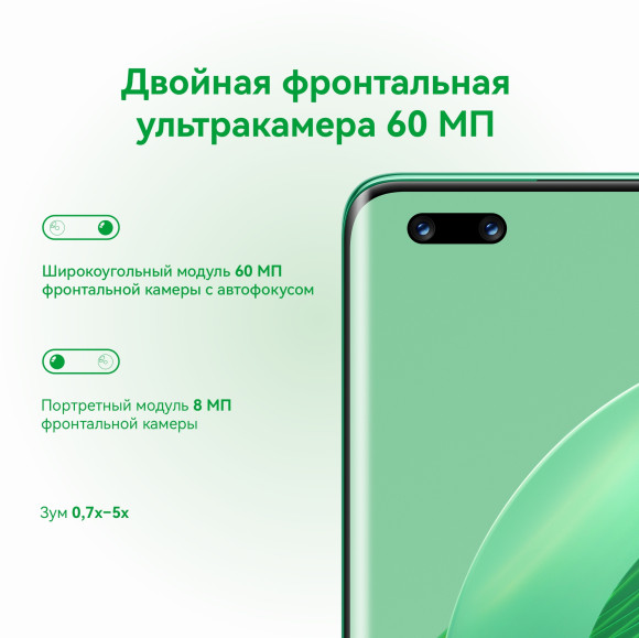 Смартфон Huawei GOA-LX9 nova 11 Pro 256Gb 8Gb зеленый моноблок 3G 4G 2Sim 6.78" 1200x2652 Android 12 50Mpix 802.11 a/b/g/n/ac/ax NFC GPS GSM900/1800 GSM1900 Смартфон Huawei GOA-LX9 nova 11 Pro 256Gb 8Gb зеленый моноблок 3G 4G 2Sim 6.78" 1200x2652 Android 12 50Mpix 802.11 a/b/g/n/ac/ax NFC GPS GSM900/1800 GSM1900