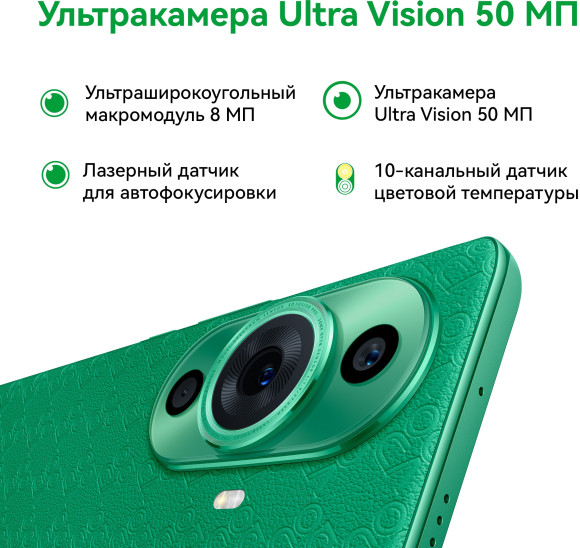 Смартфон Huawei GOA-LX9 nova 11 Pro 256Gb 8Gb зеленый моноблок 3G 4G 2Sim 6.78" 1200x2652 Android 12 50Mpix 802.11 a/b/g/n/ac/ax NFC GPS GSM900/1800 GSM1900 Смартфон Huawei GOA-LX9 nova 11 Pro 256Gb 8Gb зеленый моноблок 3G 4G 2Sim 6.78" 1200x2652 Android 12 50Mpix 802.11 a/b/g/n/ac/ax NFC GPS GSM900/1800 GSM1900