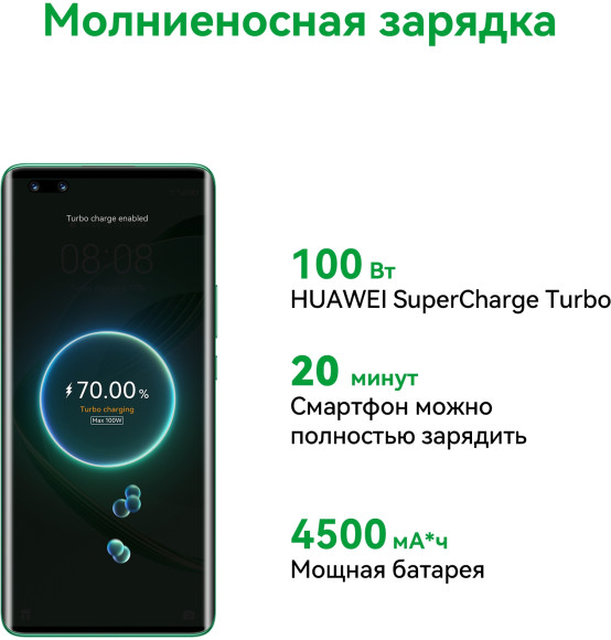Смартфон Huawei GOA-LX9 nova 11 Pro 256Gb 8Gb зеленый моноблок 3G 4G 2Sim 6.78" 1200x2652 Android 12 50Mpix 802.11 a/b/g/n/ac/ax NFC GPS GSM900/1800 GSM1900 Смартфон Huawei GOA-LX9 nova 11 Pro 256Gb 8Gb зеленый моноблок 3G 4G 2Sim 6.78" 1200x2652 Android 12 50Mpix 802.11 a/b/g/n/ac/ax NFC GPS GSM900/1800 GSM1900