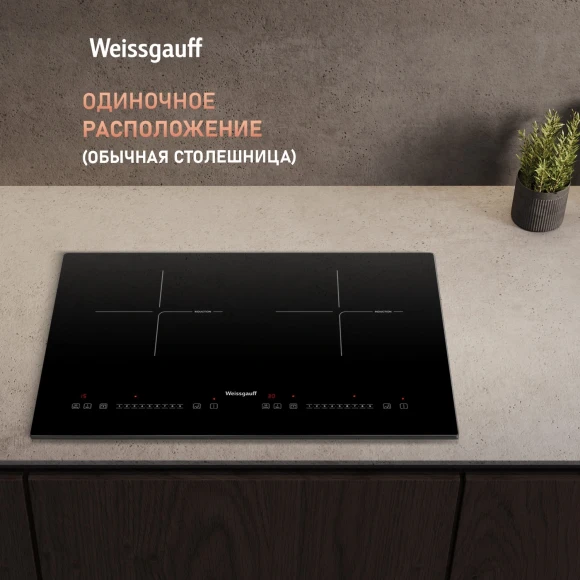 Индукционная варочная поверхность Weissgauff HI 412 H черный